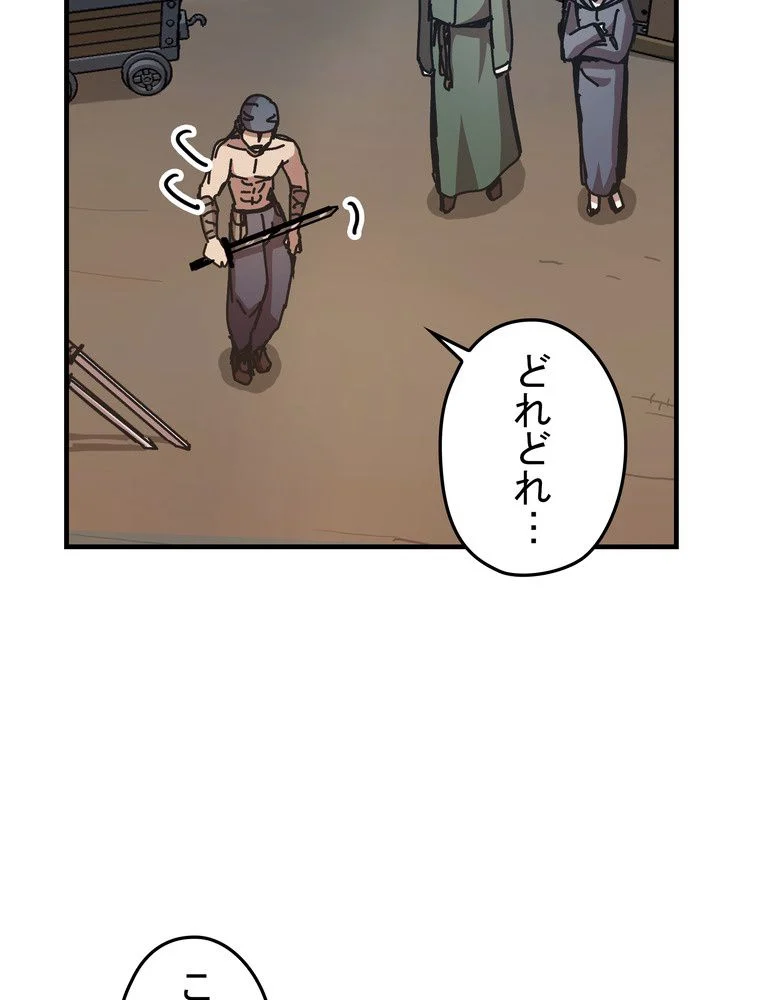 バグでもズルでも関係ねぇ！ - 第66話 - Page 27