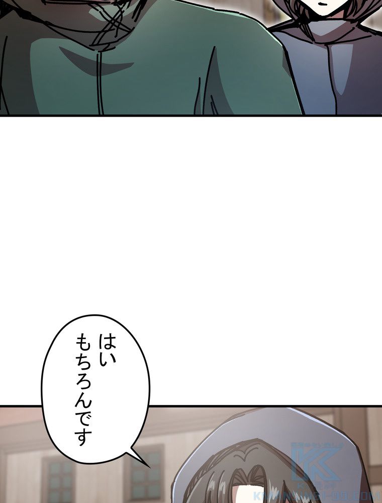 バグでもズルでも関係ねぇ！ - 第67話 - Page 11