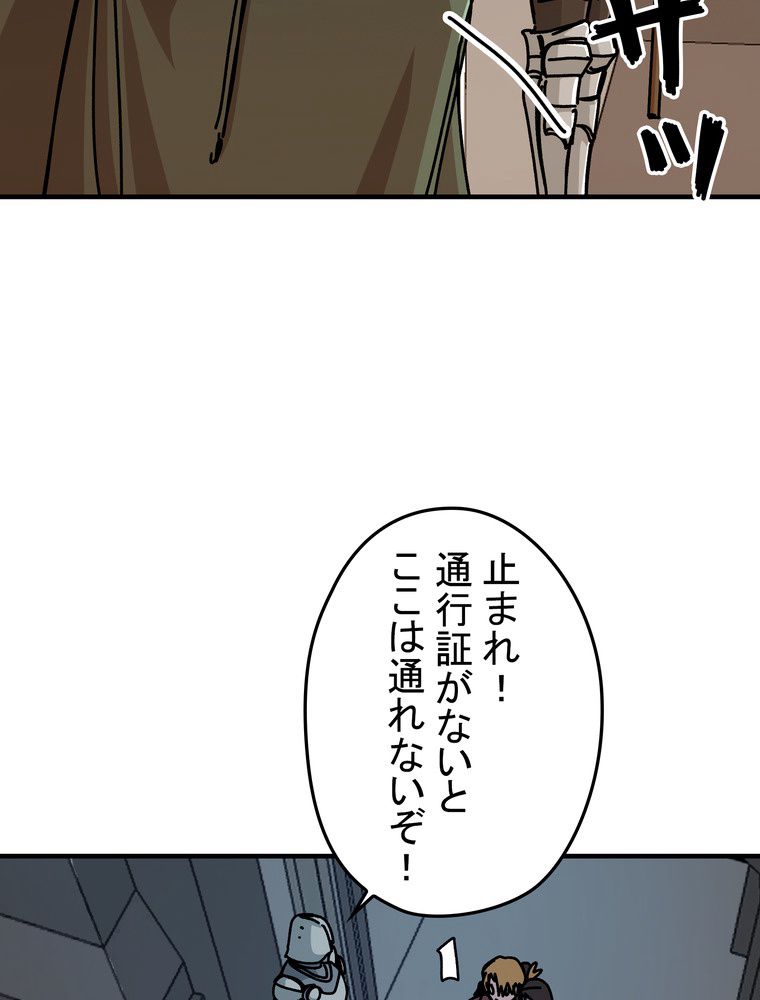 バグでもズルでも関係ねぇ！ - 第67話 - Page 30