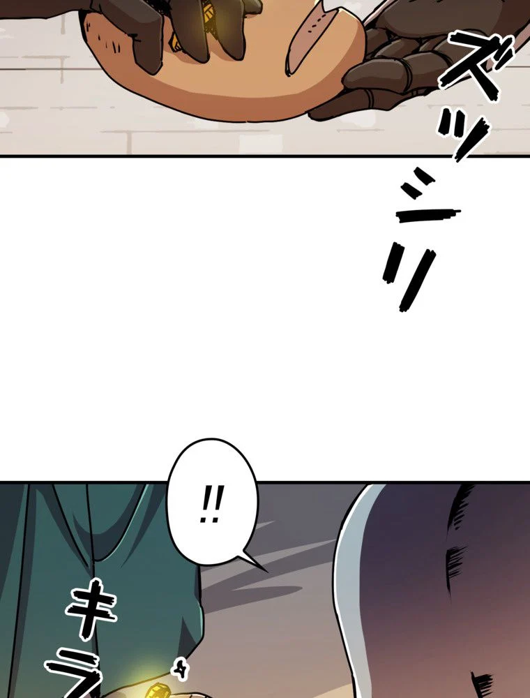 バグでもズルでも関係ねぇ！ - 第67話 - Page 39