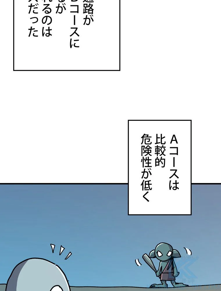 バグでもズルでも関係ねぇ！ - 第67話 - Page 53