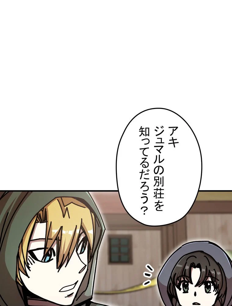 バグでもズルでも関係ねぇ！ - 第67話 - Page 10