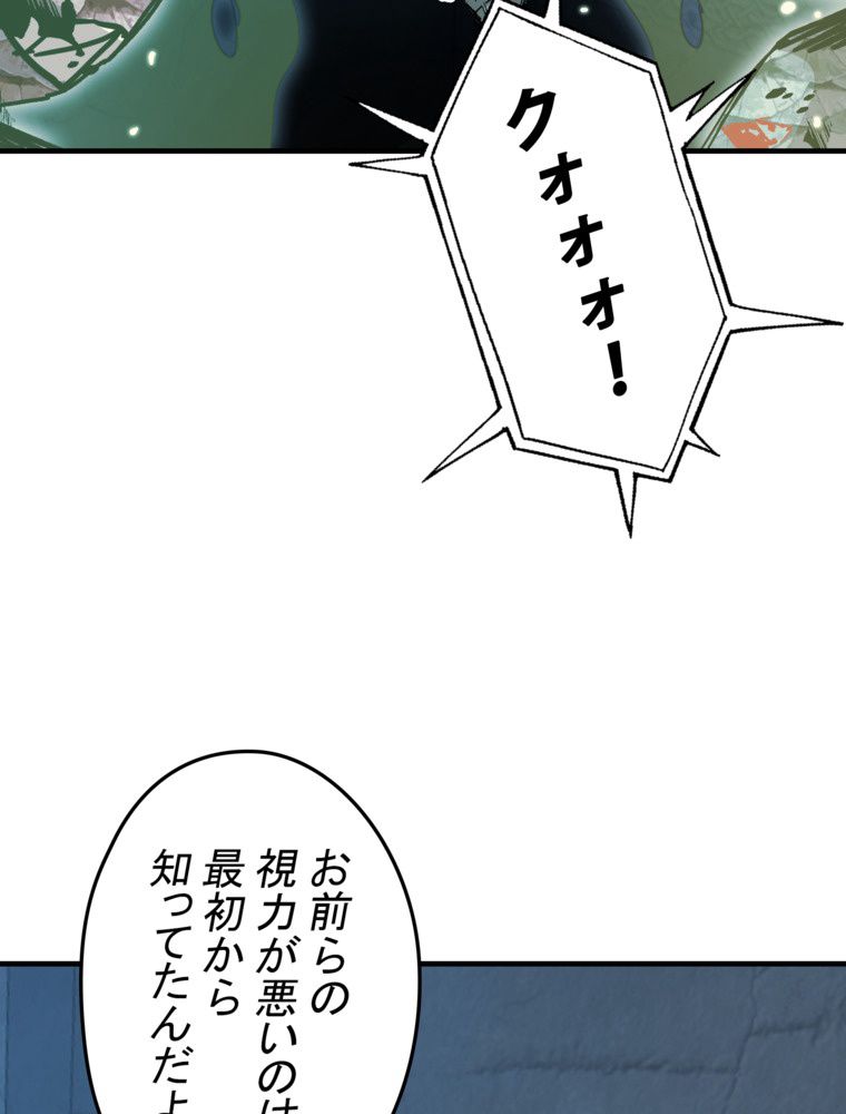 バグでもズルでも関係ねぇ！ - 第68話 - Page 111