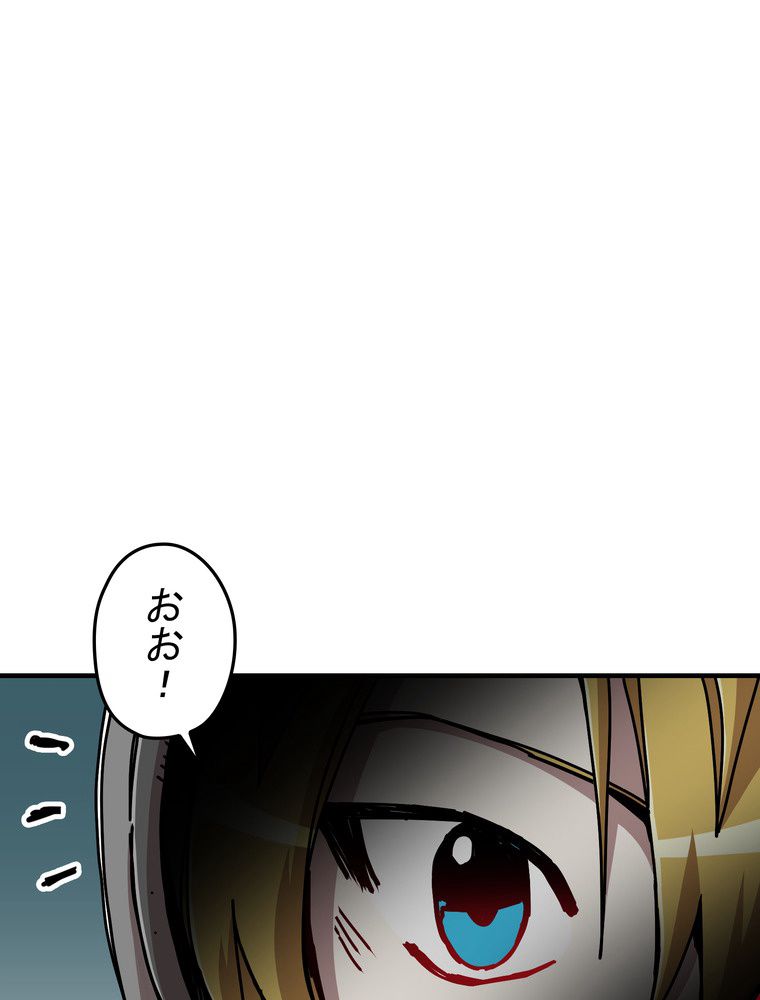 バグでもズルでも関係ねぇ！ - 第68話 - Page 6