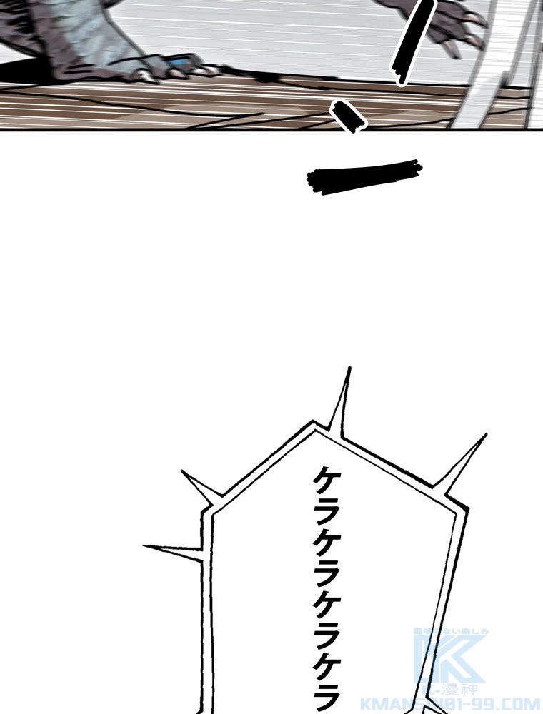 バグでもズルでも関係ねぇ！ - 第68話 - Page 56