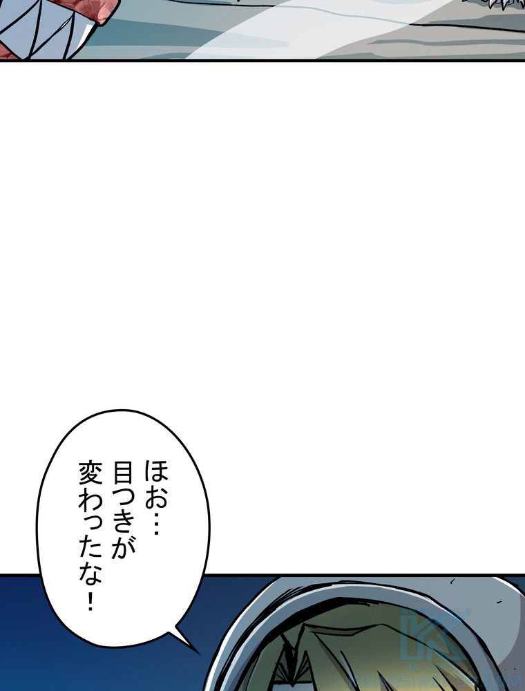 バグでもズルでも関係ねぇ！ - 第68話 - Page 92