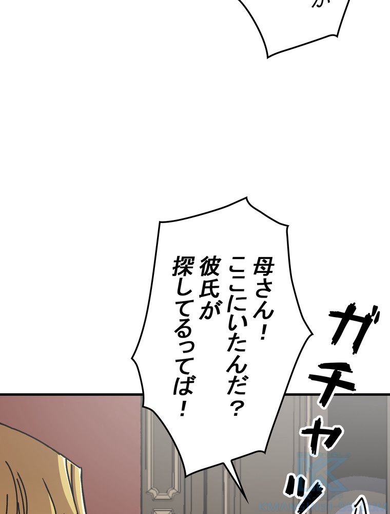 バグでもズルでも関係ねぇ！ - 第69話 - Page 110