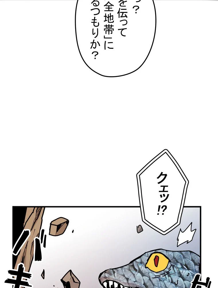 バグでもズルでも関係ねぇ！ - 第69話 - Page 12