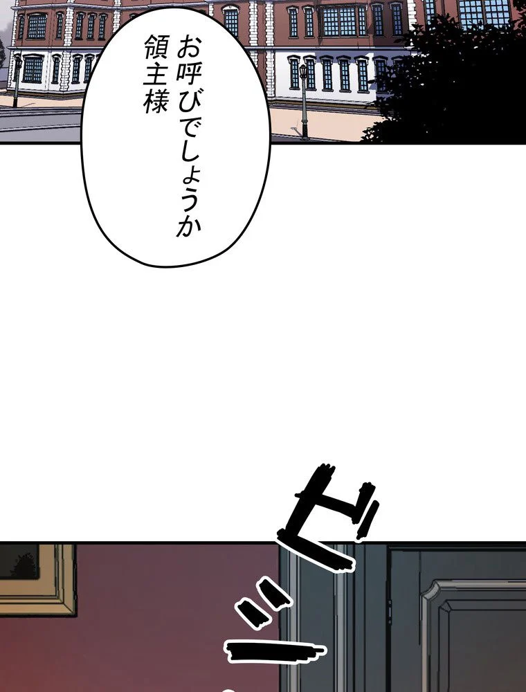 バグでもズルでも関係ねぇ！ - 第69話 - Page 67