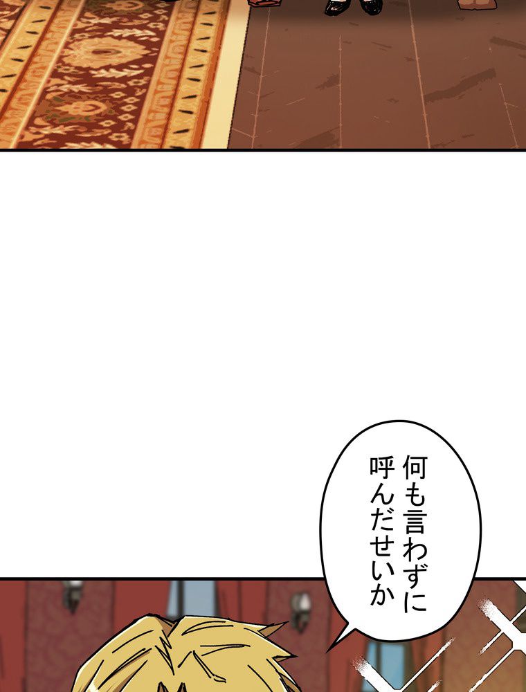 バグでもズルでも関係ねぇ！ - 第69話 - Page 69