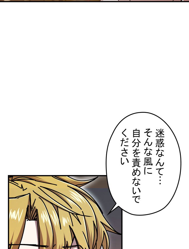 バグでもズルでも関係ねぇ！ - 第70話 - Page 15