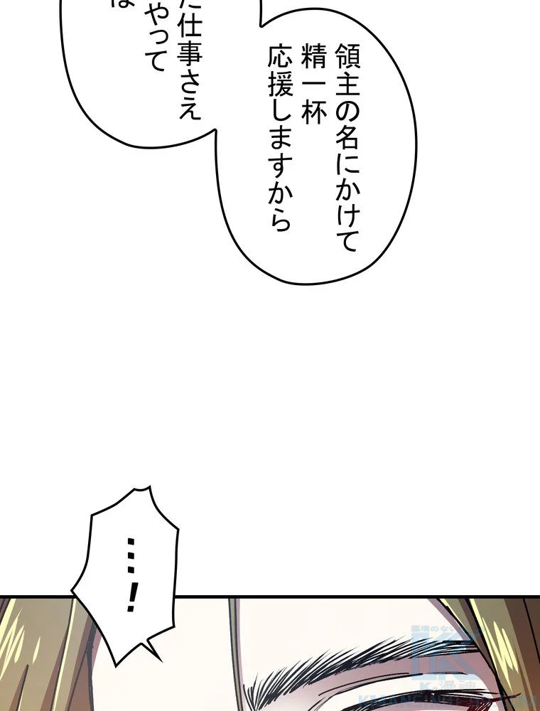 バグでもズルでも関係ねぇ！ - 第70話 - Page 26