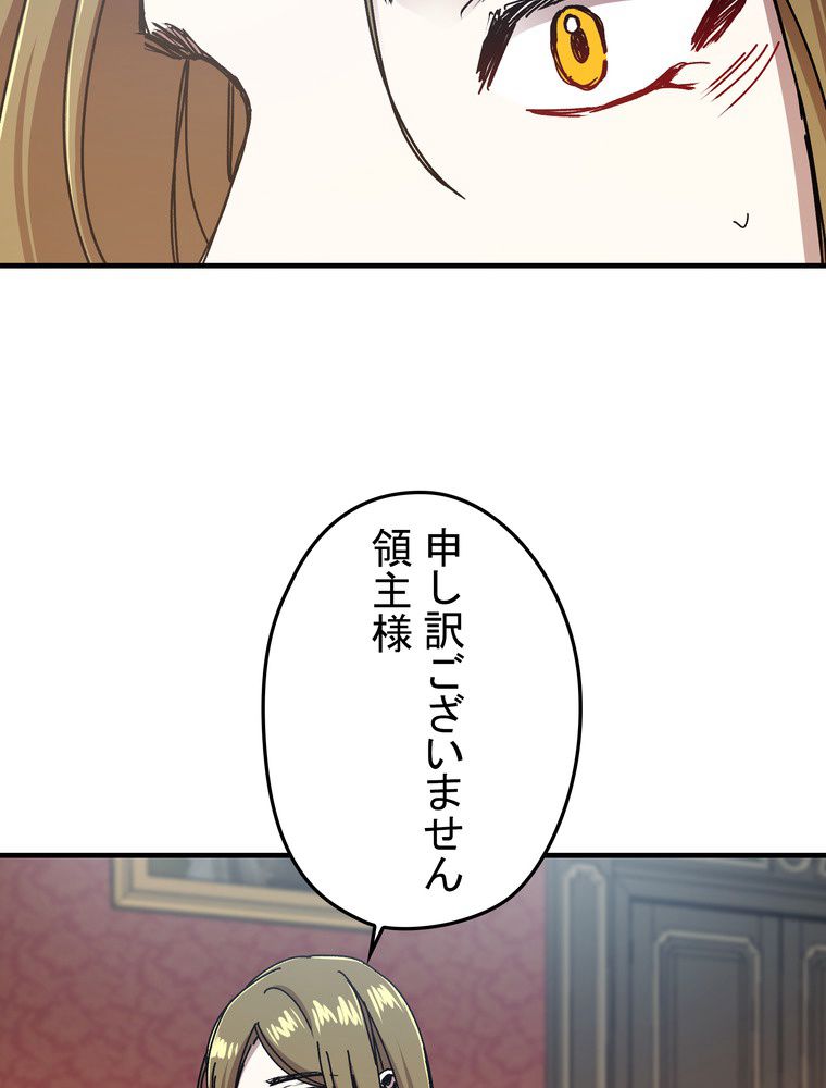 バグでもズルでも関係ねぇ！ - 第70話 - Page 27