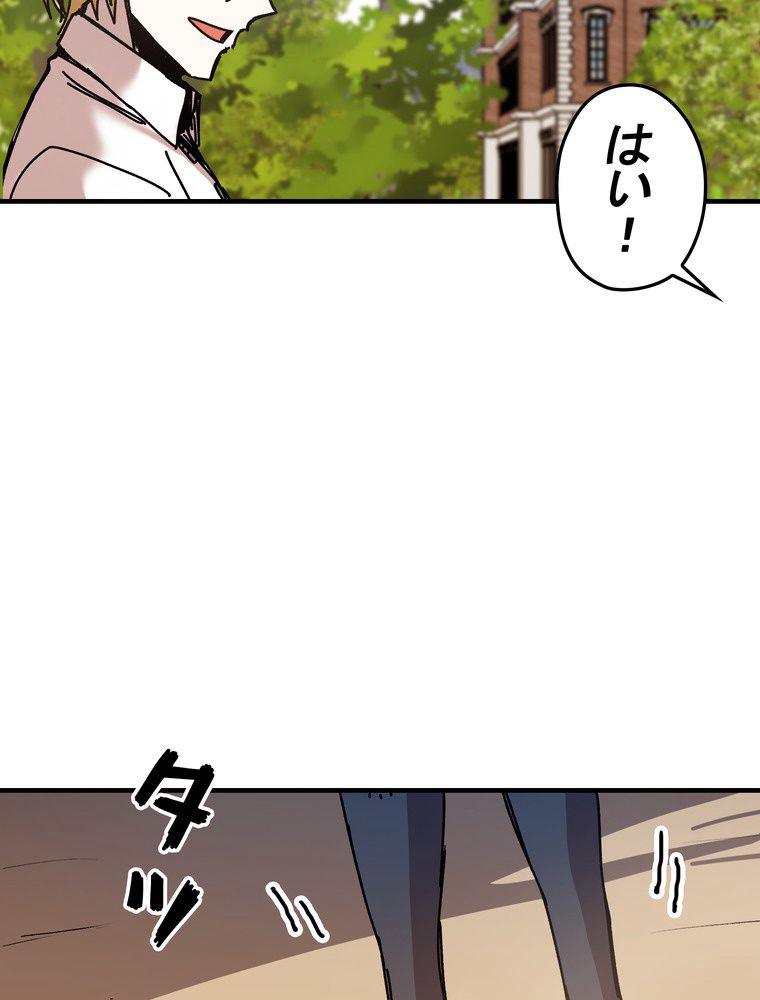 バグでもズルでも関係ねぇ！ - 第70話 - Page 52