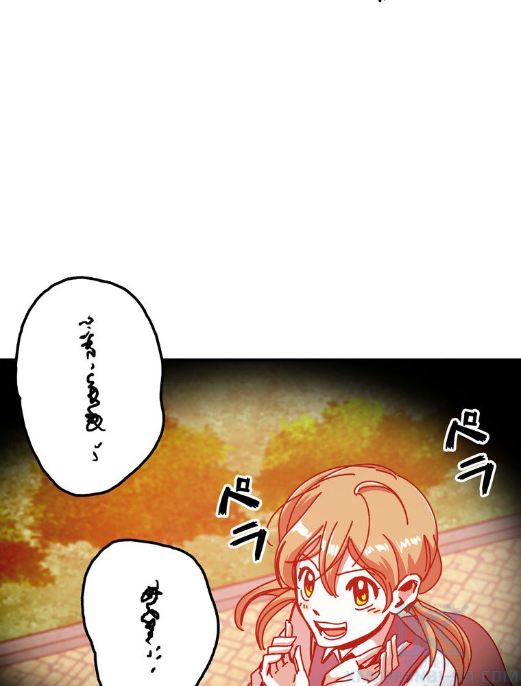 バグでもズルでも関係ねぇ！ - 第70話 - Page 56