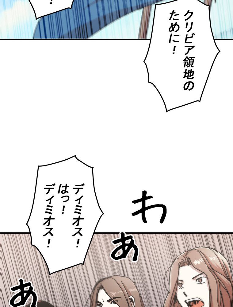 バグでもズルでも関係ねぇ！ - 第71話 - Page 16