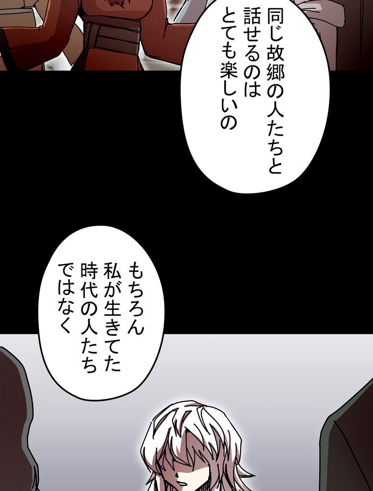 バグでもズルでも関係ねぇ！ - 第71話 - Page 31