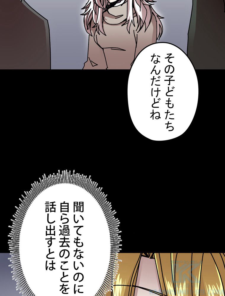 バグでもズルでも関係ねぇ！ - 第71話 - Page 32