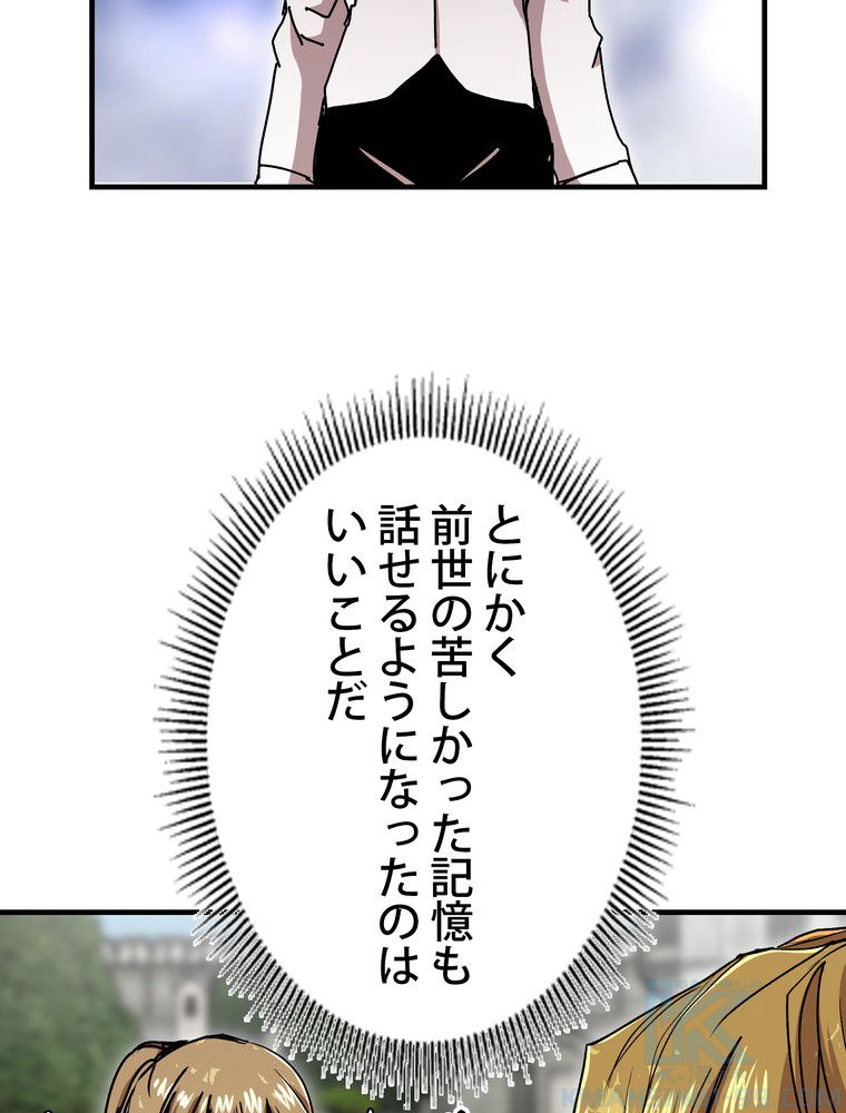 バグでもズルでも関係ねぇ！ - 第71話 - Page 35