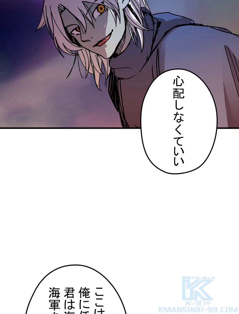 バグでもズルでも関係ねぇ！ - 第71話 - Page 65