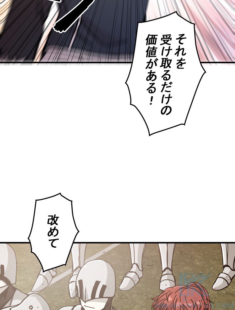 バグでもズルでも関係ねぇ！ - 第71話 - Page 8