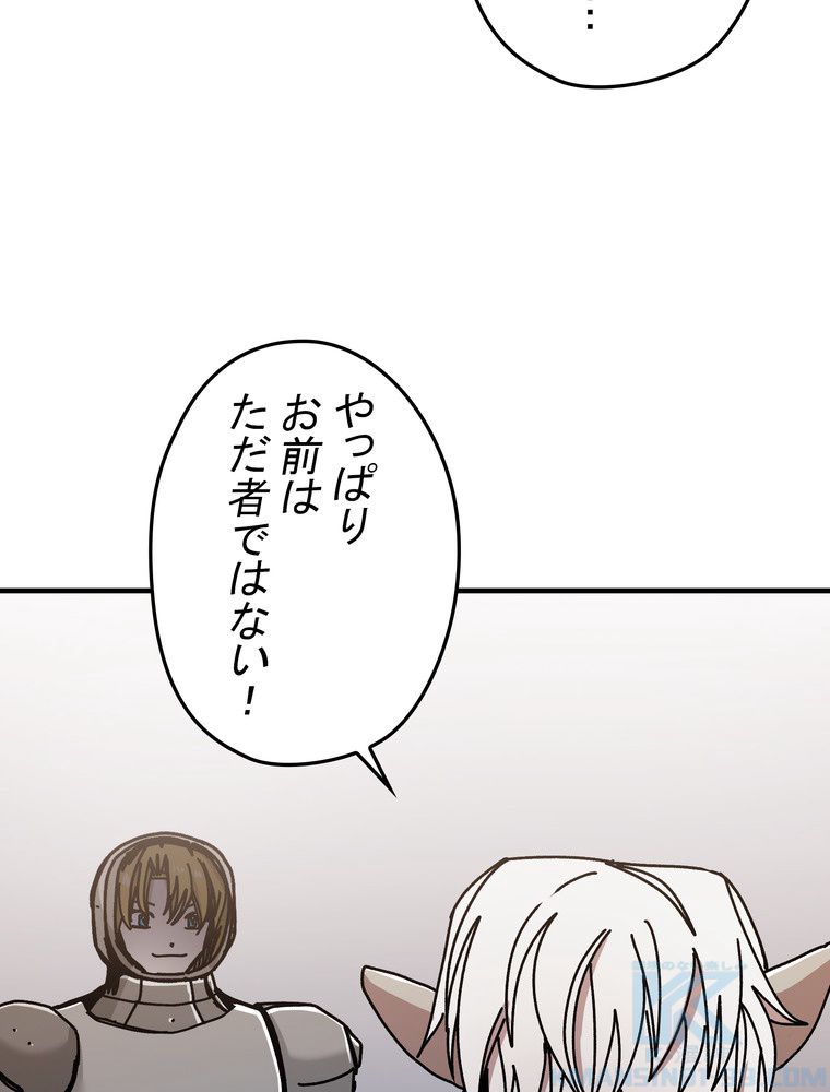 バグでもズルでも関係ねぇ！ - 第72話 - Page 26