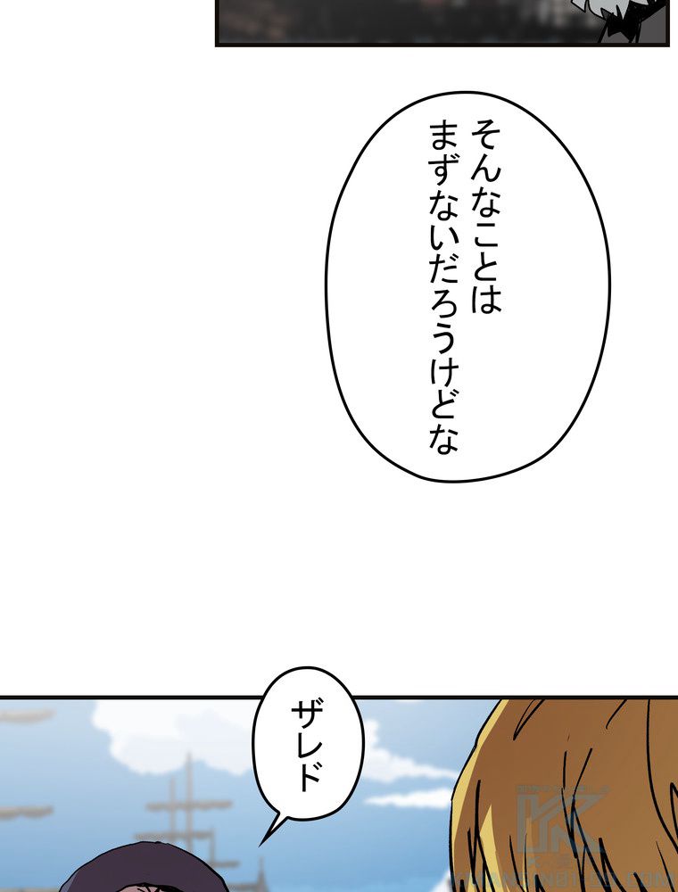 バグでもズルでも関係ねぇ！ - 第75話 - Page 23