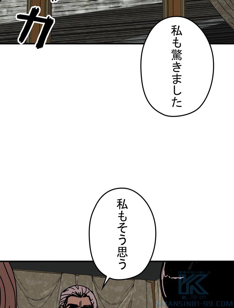 バグでもズルでも関係ねぇ！ - 第75話 - Page 74