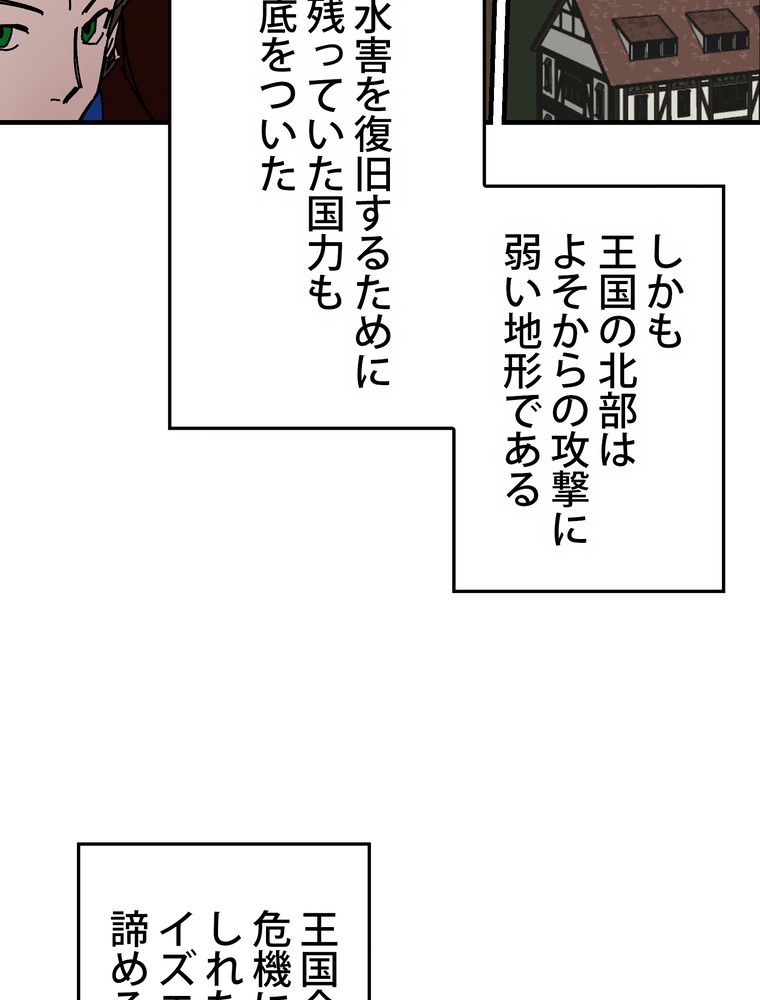 バグでもズルでも関係ねぇ！ - 第76話 - Page 21