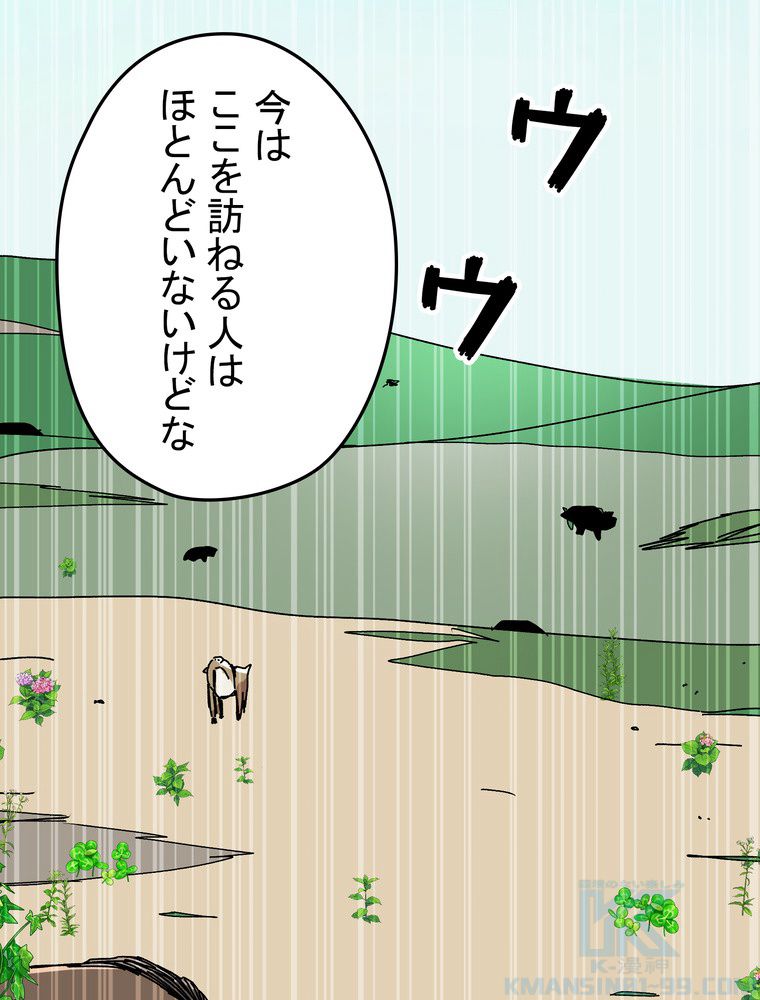 バグでもズルでも関係ねぇ！ - 第77話 - Page 20