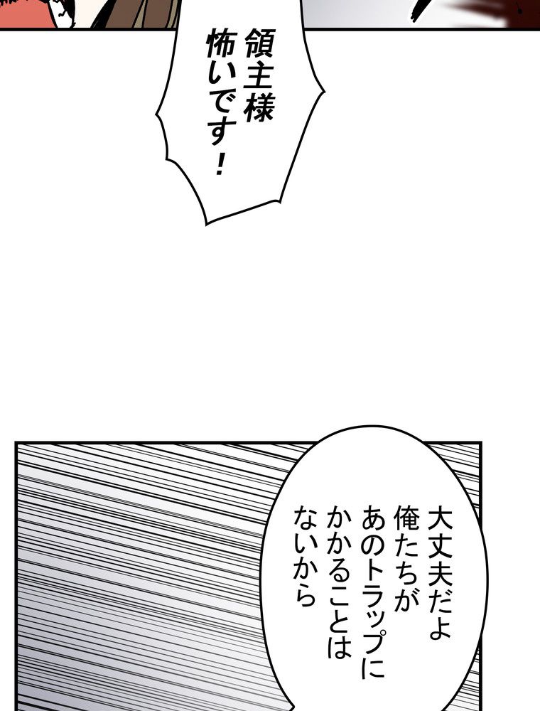 バグでもズルでも関係ねぇ！ - 第77話 - Page 30