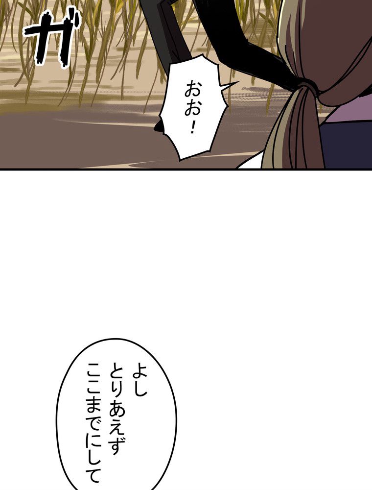 バグでもズルでも関係ねぇ！ - 第77話 - Page 72