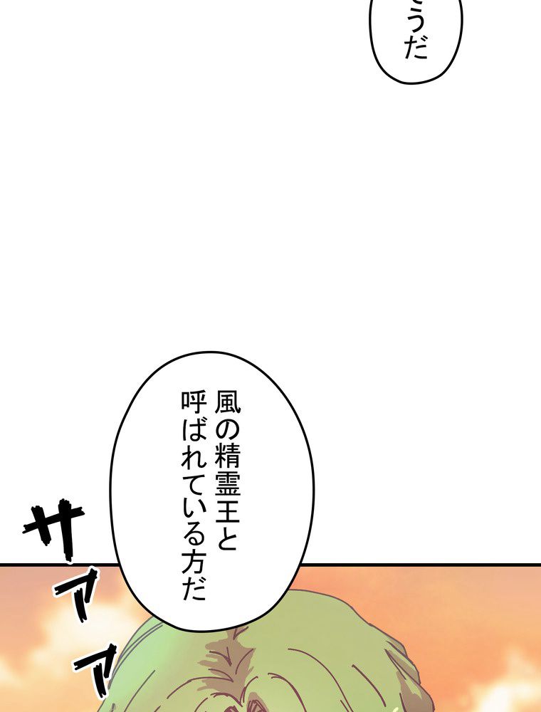 バグでもズルでも関係ねぇ！ - 第78話 - Page 19