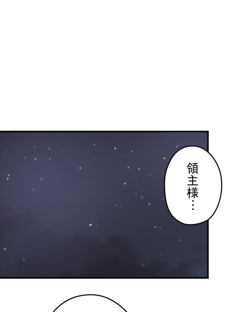 バグでもズルでも関係ねぇ！ - 第80話 - Page 28