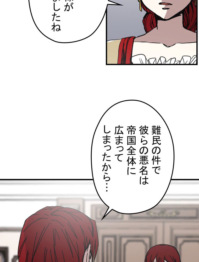 バグでもズルでも関係ねぇ！ - 第80話 - Page 55