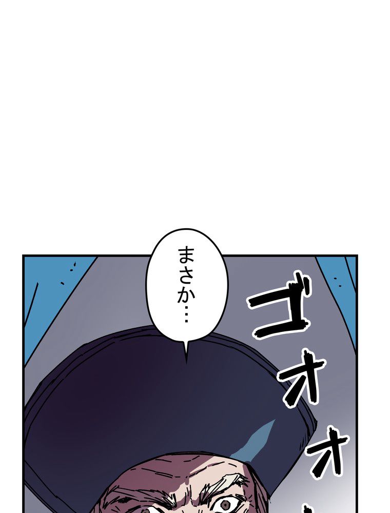 バグでもズルでも関係ねぇ！ - 第81話 - Page 58