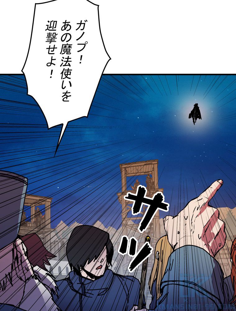 バグでもズルでも関係ねぇ！ - 第81話 - Page 65