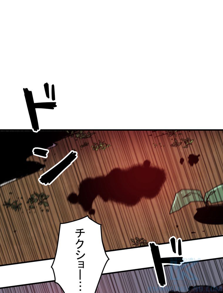 バグでもズルでも関係ねぇ！ - 第81話 - Page 80