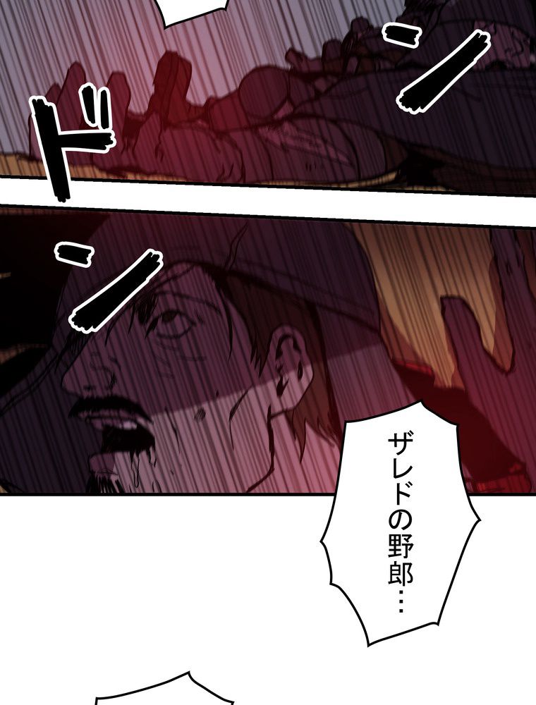 バグでもズルでも関係ねぇ！ - 第81話 - Page 81