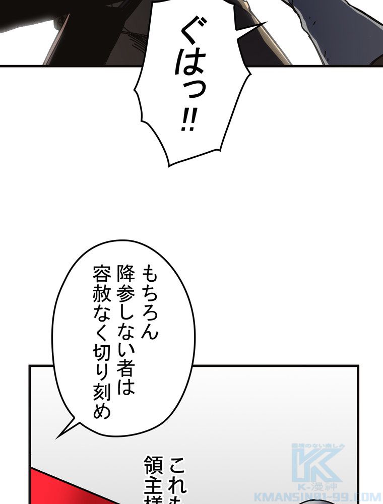 バグでもズルでも関係ねぇ！ - 第83話 - Page 101