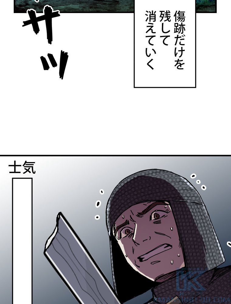 バグでもズルでも関係ねぇ！ - 第83話 - Page 14