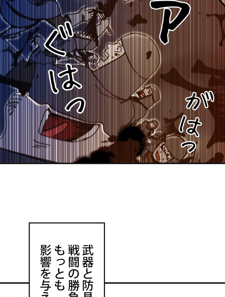 バグでもズルでも関係ねぇ！ - 第83話 - Page 22