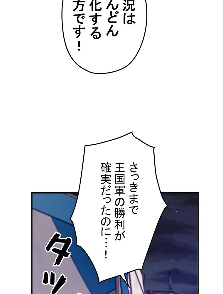 バグでもズルでも関係ねぇ！ - 第83話 - Page 42