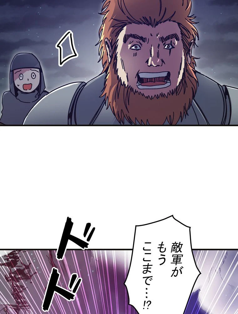 バグでもズルでも関係ねぇ！ - 第83話 - Page 46