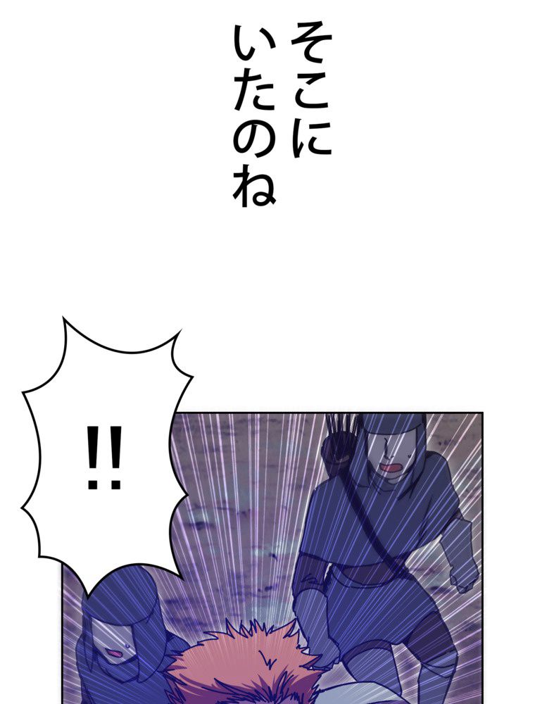 バグでもズルでも関係ねぇ！ - 第83話 - Page 64