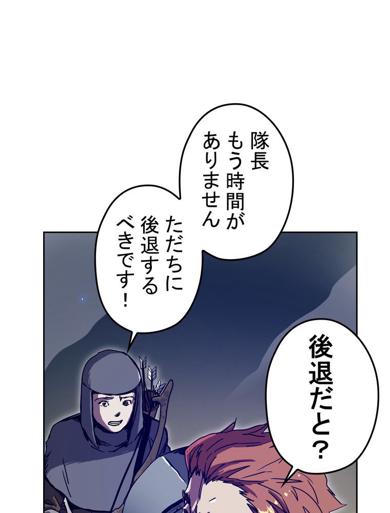 バグでもズルでも関係ねぇ！ - 第83話 - Page 70