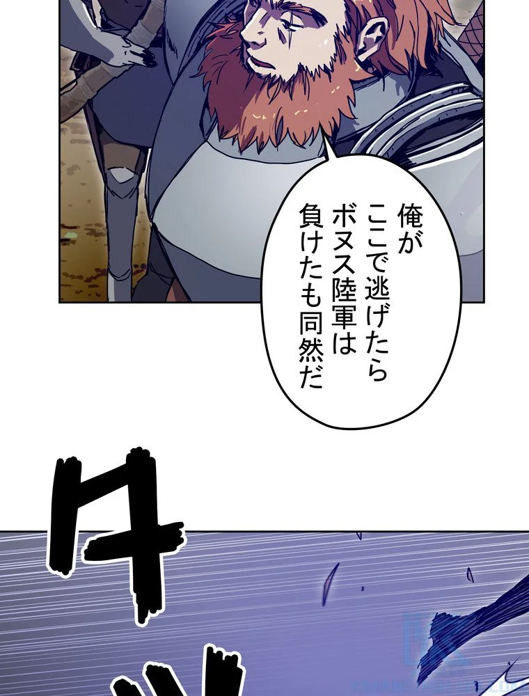 バグでもズルでも関係ねぇ！ - 第83話 - Page 71