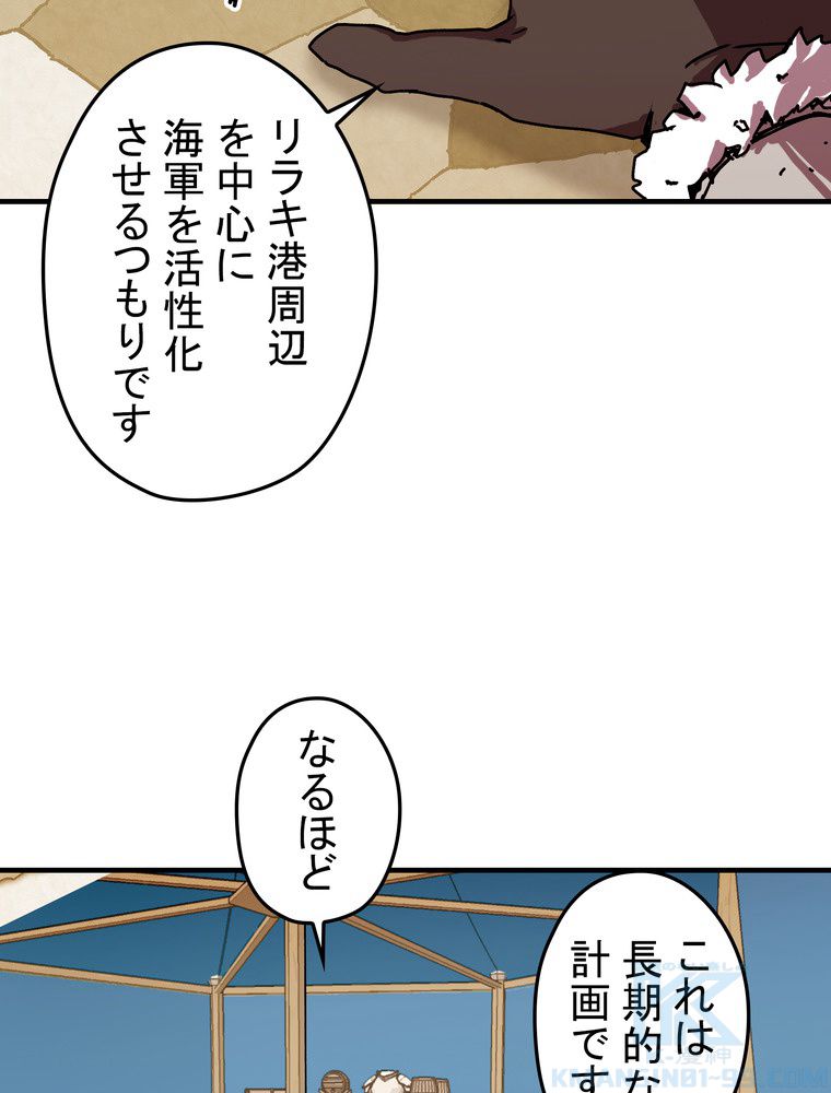 バグでもズルでも関係ねぇ！ - 第84話 - Page 1