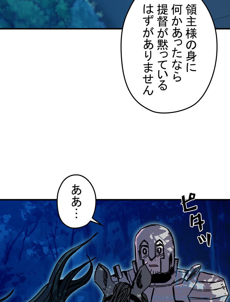 バグでもズルでも関係ねぇ！ - 第84話 - Page 11