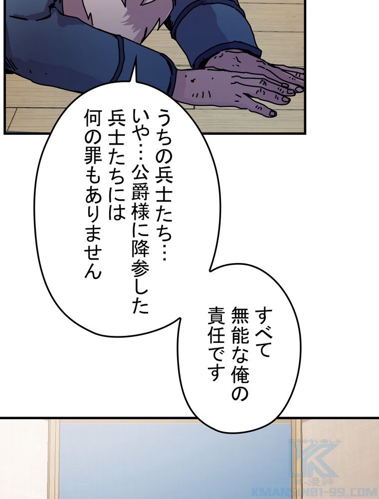 バグでもズルでも関係ねぇ！ - 第84話 - Page 29